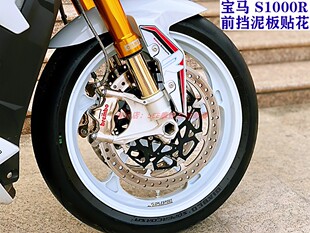 适用于宝马S1000R改装前挡泥板贴花 前挡泥瓦贴纸 3D立体贴花/纸