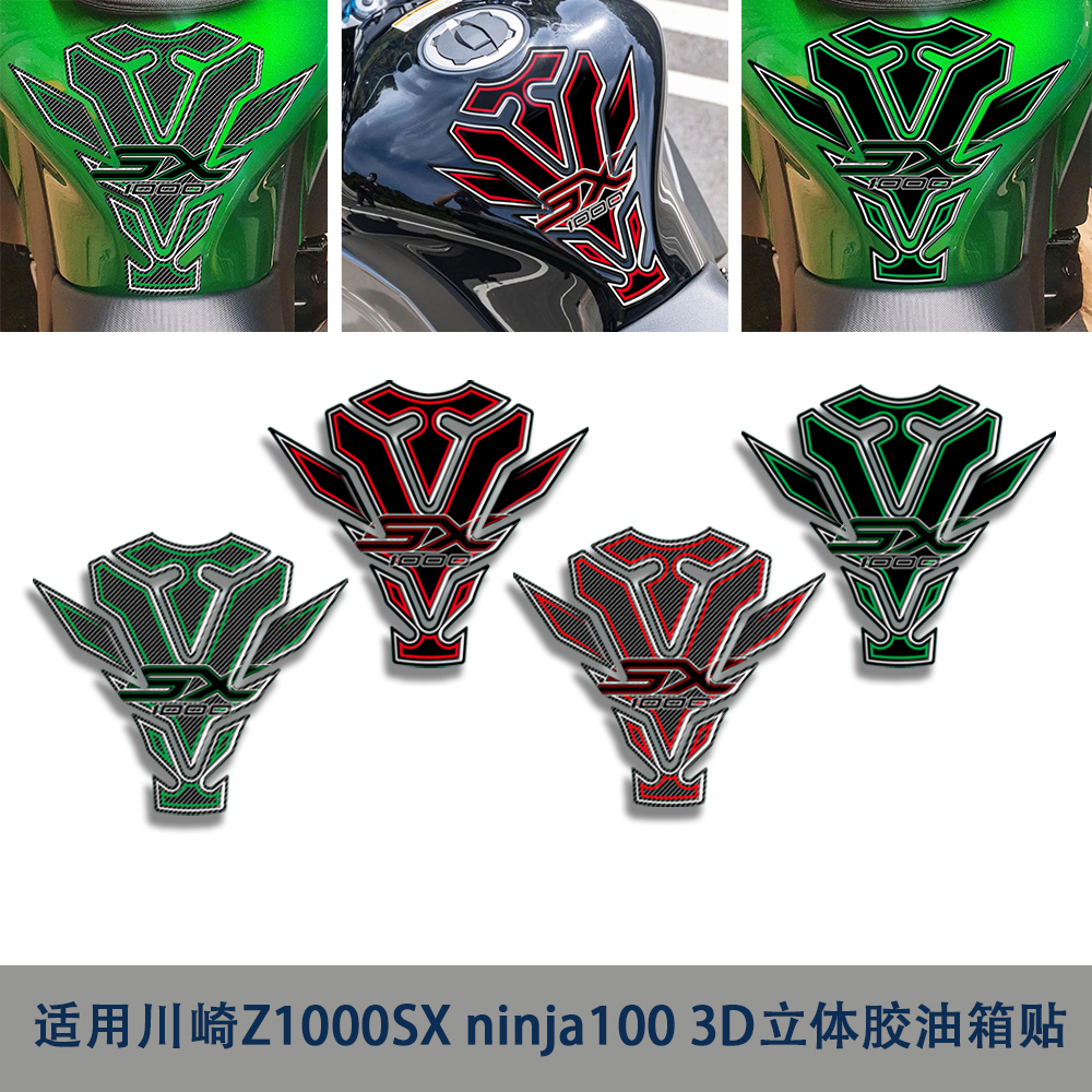 适用川崎/kawasakininja1000