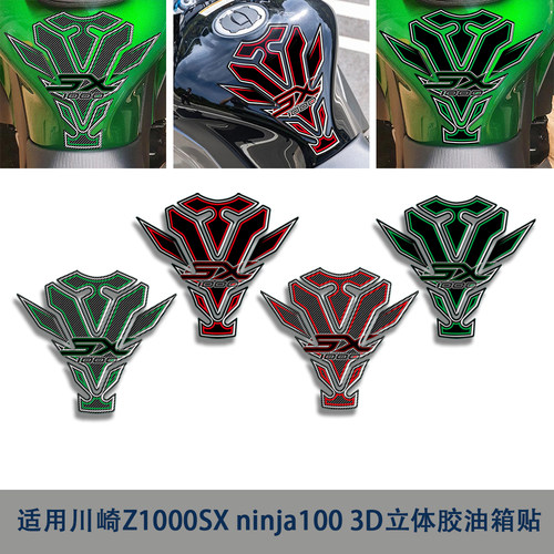 适用川崎/kawasakininja1000