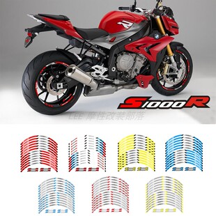 适用于宝马S1000R 摩托车改装钢圈贴花 反光轮毂贴纸 防水轮圈贴