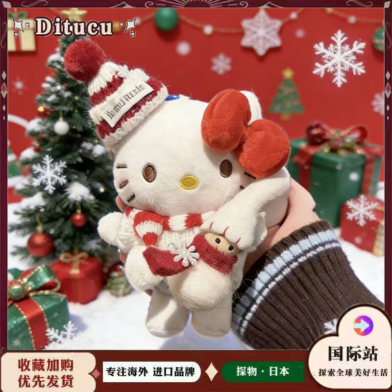 日本Ditucu可爱圣诞kitty玩偶公仔挂件挂饰钥匙扣送对象圣诞礼物