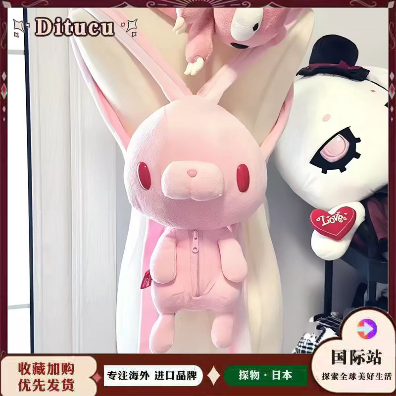 日本Ditucu中古泛用兔毛绒玩偶双肩包少女心背包送女孩子生日礼物
