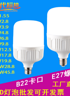 led灯泡超亮家用节能灯小灯泡螺口电灯泡工厂照明球泡灯50W100W