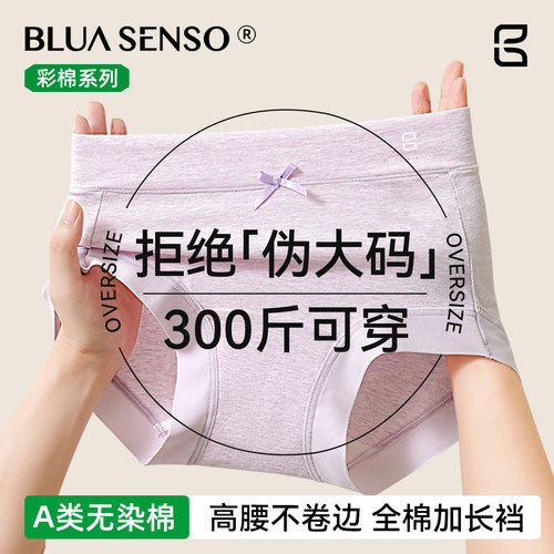 彩棉大码高腰女士内裤300斤可穿