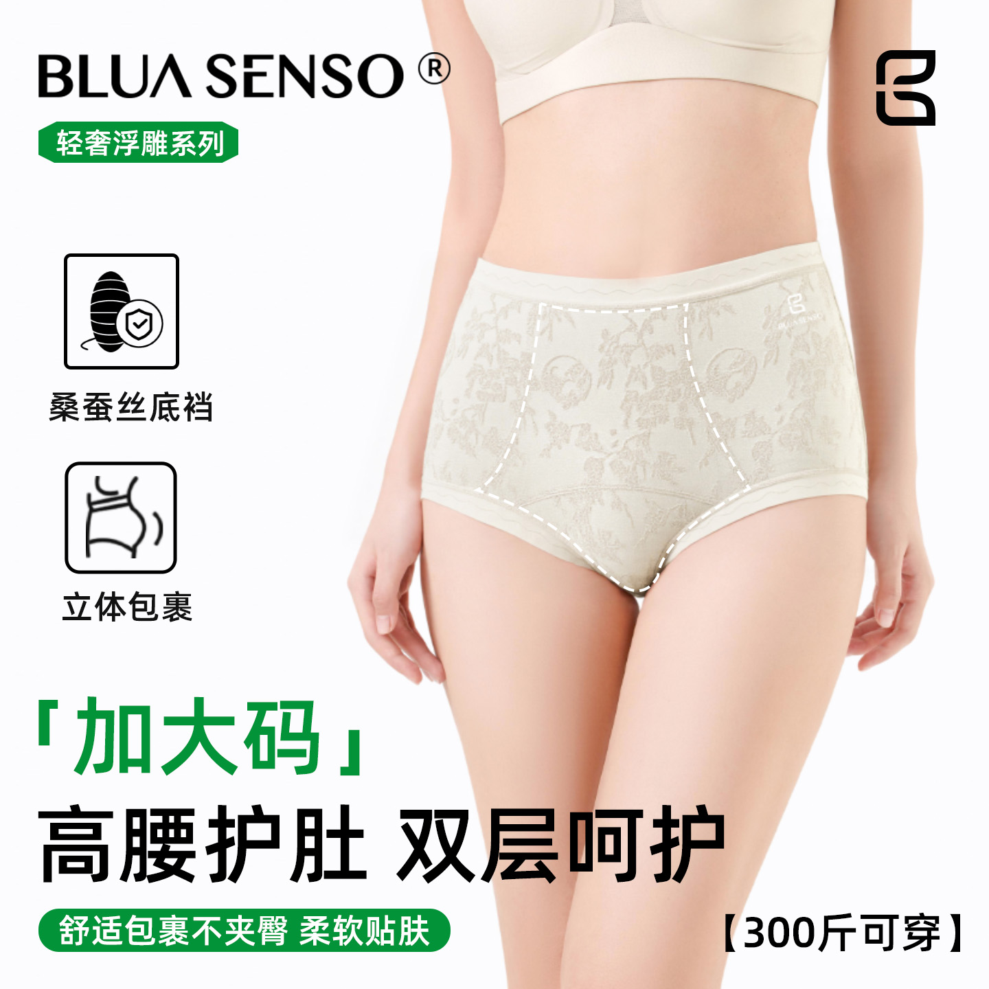 大码高腰桑蚕丝抑菌无痕女士内裤