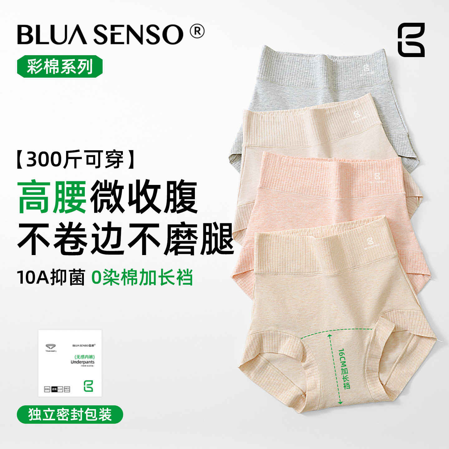 大码高腰内裤女零染棉抑菌加长裆