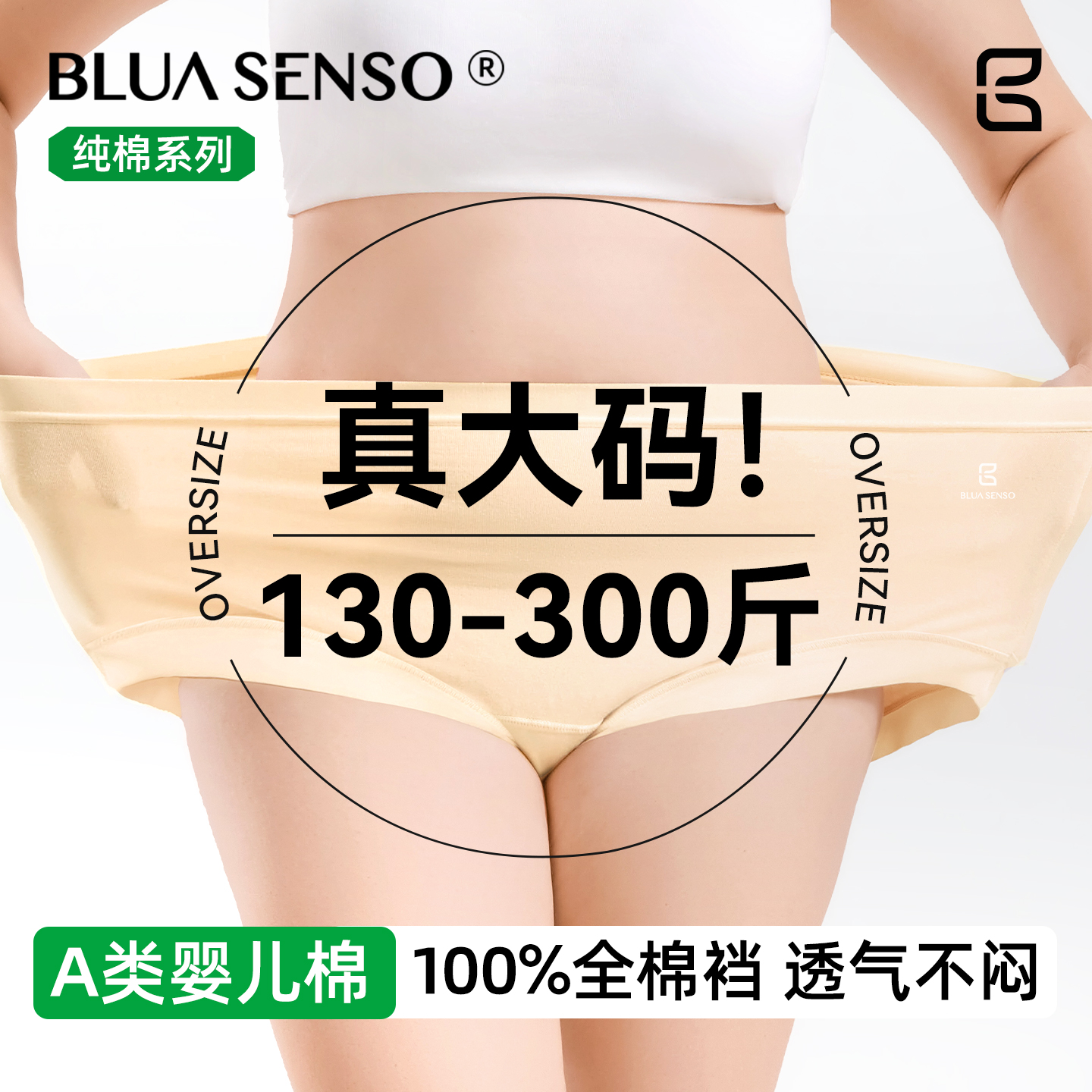 大码内裤女士胖mm纯棉抗菌加长裆