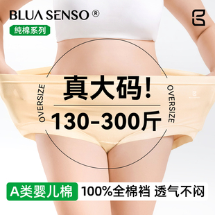 内裤 纯棉抗菌200斤可穿加长裆加肥加大中腰无痕300斤 女胖mm大码