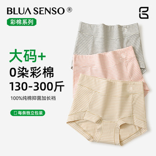 高腰无痕抗菌纯棉加长裆女士三角裤 大码 女2025新款 天然彩棉内裤
