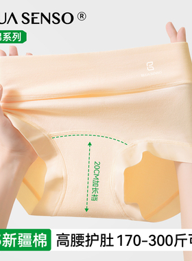 内裤女胖mm300斤大码纯棉高腰无痕微收腹10A抗菌加长裆女士三角裤