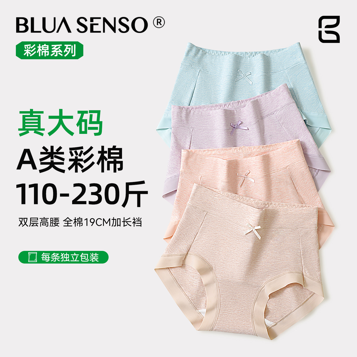大码专属彩棉高腰收腹抗菌内裤女