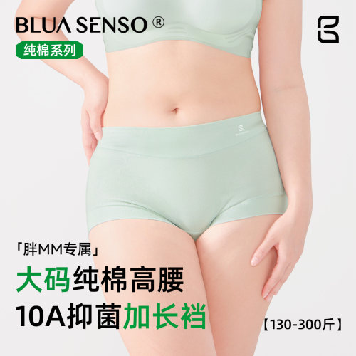 胖mm大码纯棉高腰抑菌加长裆内裤