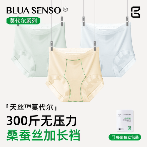 大码高腰无痕抑菌桑蚕丝内裤女