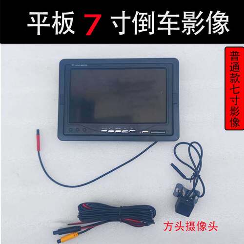 4.3/7寸12V高清后视显示器触摸