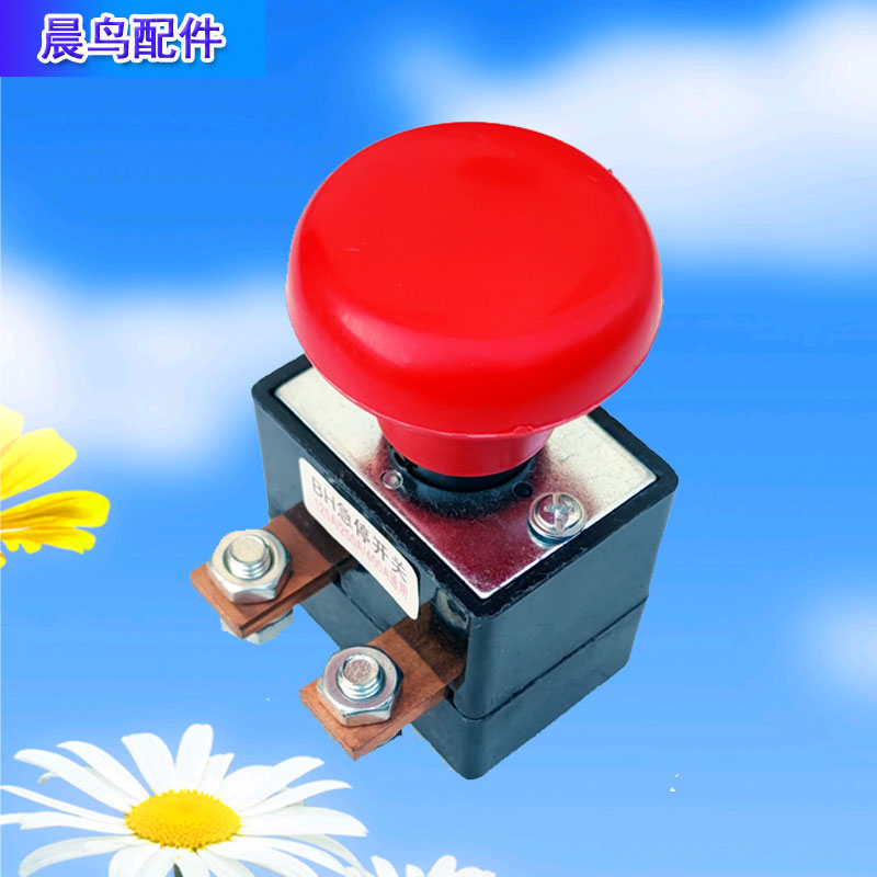 急停断电开关125A250A400A通用