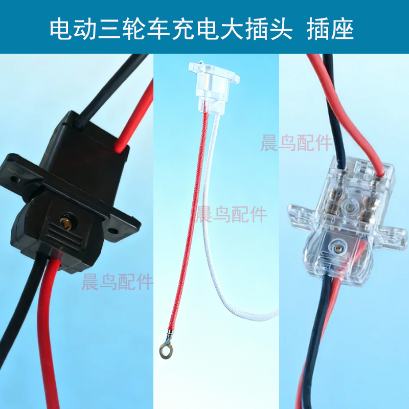 电动车充电插头插座接口电瓶车