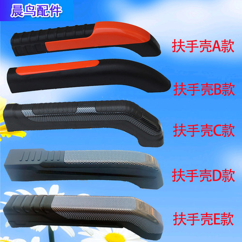 电动车扶塑料手乔尔免打孔