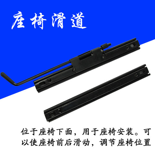 电动汽车座椅滑道前后位置调节器