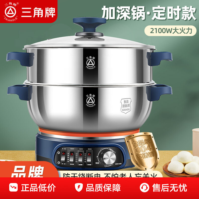 三角牌加厚304不锈钢电炒锅多功能家用蒸煮炒一体式电热火锅炒菜,厨房电器,电炒锅,淘宝优惠券,粉丝福利购,淘宝优惠卷