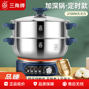 三角牌加厚304不锈钢电炒锅多功能家用蒸煮炒一体式电热火锅炒菜