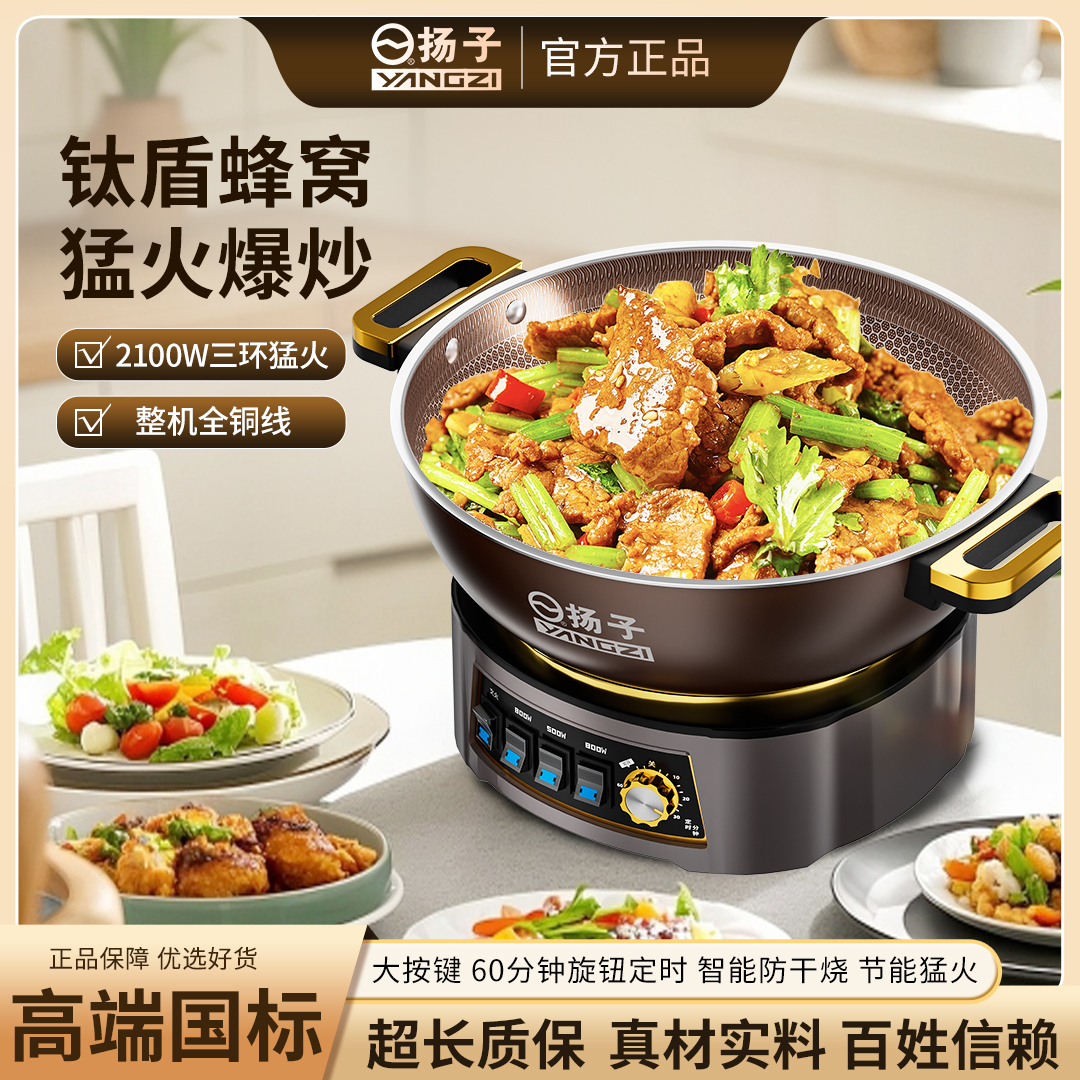 扬子钛蜂窝不粘电炒锅加厚多功能3L蒸煮一体式电热火锅电蒸锅220V