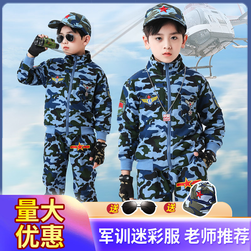 儿童迷彩服套装男童春秋特种兵军人警官服解放军加绒厚冬军训服装