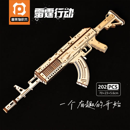 积木普莱物M762皮筋枪木制模型拼装3d立体玩具diy手工礼物男女孩