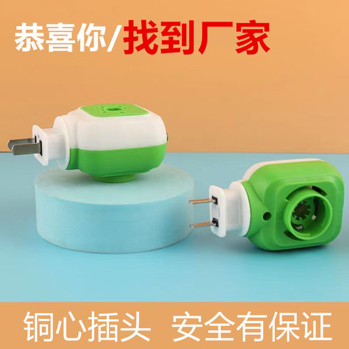 电热蚊香液插头电头电蚊香液专用驱蚊家用蚊香液灭蚊器加热器批发