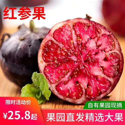 红果参新鲜水果蜘蛛果稀有水果罕见孕妇礼盒装高档礼盒装现摘顺丰