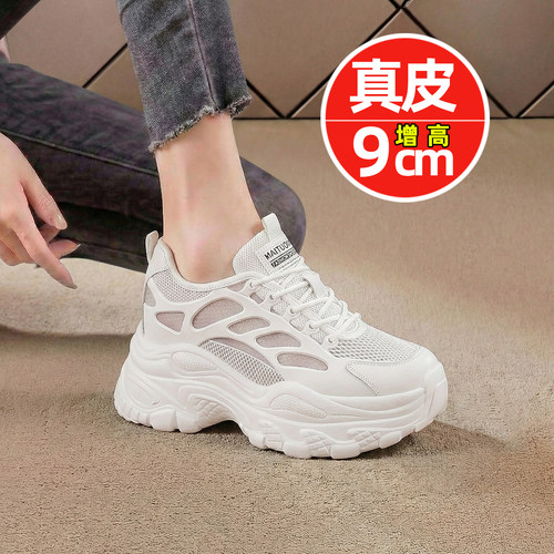 夏季网面透气内增高厚底老爹鞋女