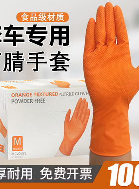 万力加厚钻石纹手套橙色耐磨丁腈一次性橡胶耐油防滑耐酸碱修车用