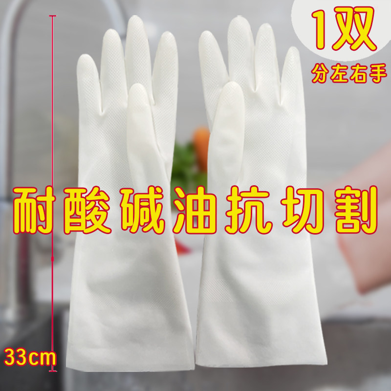 防割防刺丁腈加長橡膠手套食品級