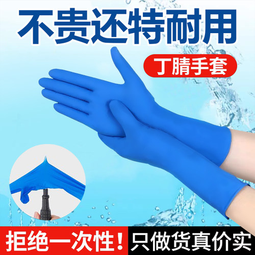 加长加厚食品级防水防滑家务手套