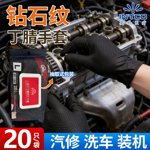 英科汽车维修专用手套黑色丁腈耐用食品级加厚防机油工业工作手套
