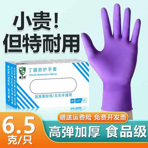 加厚食品级家务洗碗手套防水防滑