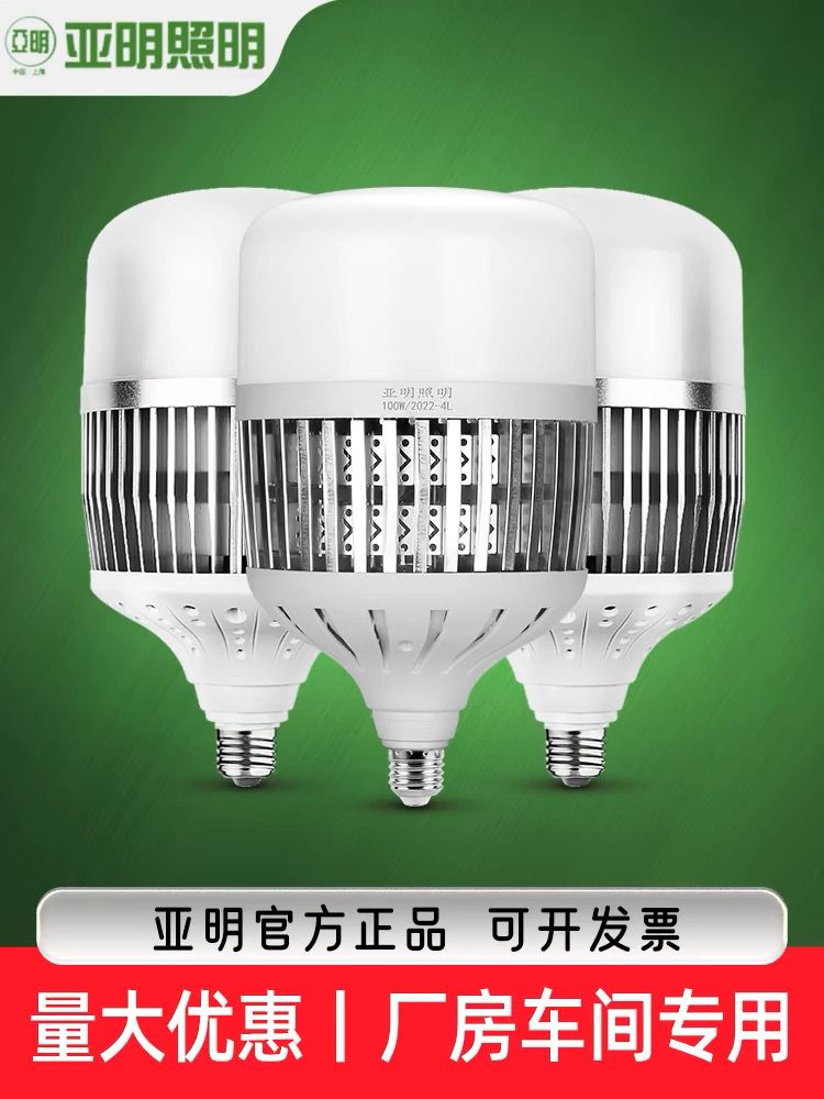 led大功率瓦厂房车间节能灯泡