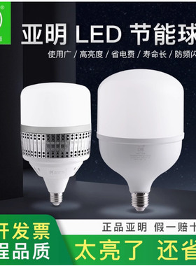 上海亚明led节能灯泡e27螺口螺旋球泡灯20W家用超亮工厂房照明灯
