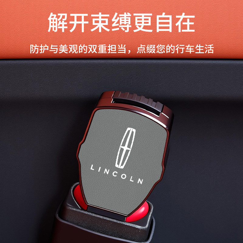 适用林肯Z汽车安全带延长器航海家飞行家冒险家领航员插卡口固定