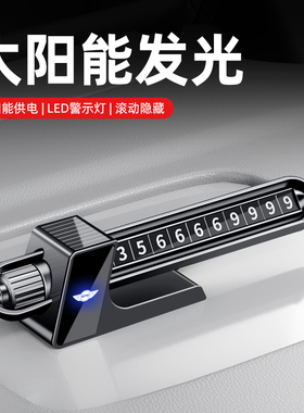 适用于宝马MINI COOPER车载挪车号码牌JWC ACEMAN临时停车电话牌