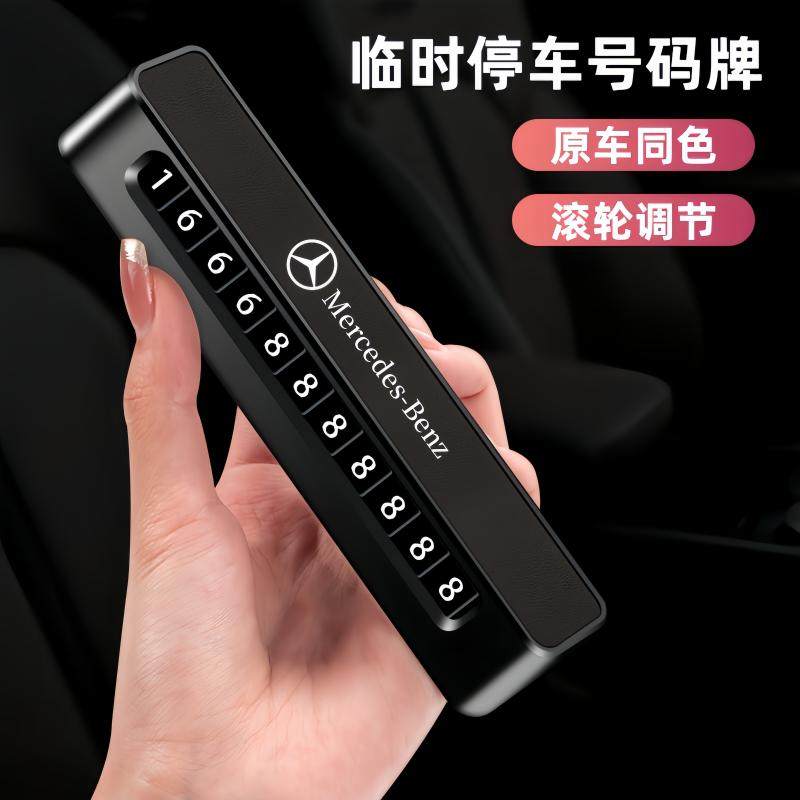 2024新款汽车临时停车号码牌