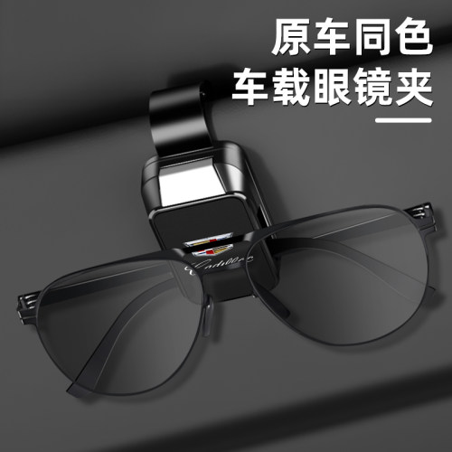 适用凯迪拉克车载眼镜夹 CT5/CT6 XT4/XT5/XT6 遮阳板墨镜收纳盒