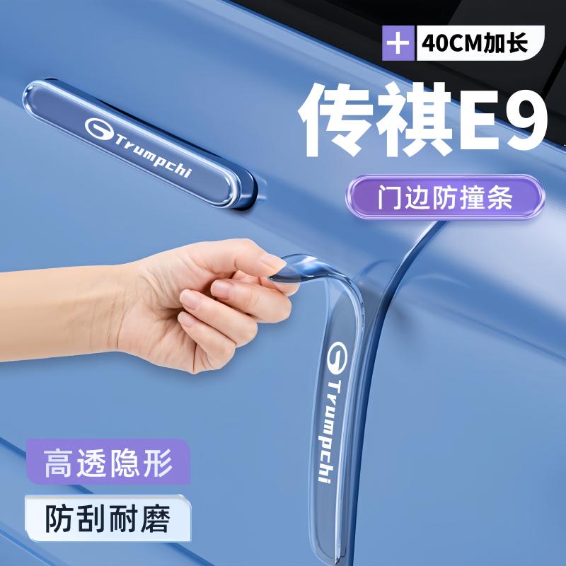 新款加长加厚车门防撞条