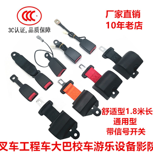 自动伸缩大巴客车座椅保险带通用配件 叉车安全带杭叉合力两点式
