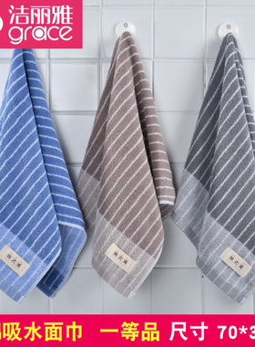 洁丽雅毛巾210001M男纯棉洗脸家用全棉成人情侣大毛巾柔软不掉毛