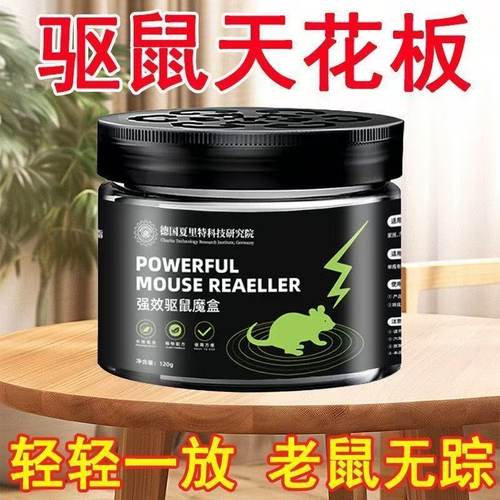 汽车驱鼠膏车用内发动机舱仓驱鼠剂防鼠专用老鼠驱赶神器驱虫防蛀