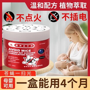 苍蝇杀虫剂家用室内特效虫子驱赶药神器商用饭店无毒驱蚊防虫克星