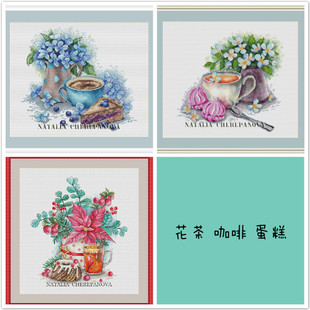 刘年锦绣 正品DMC线R线十字绣自配套件 非印花 花茶 蛋糕 咖啡