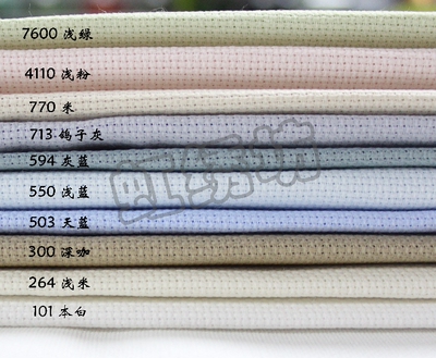 ZWEIGART德国现货11色十字绣布