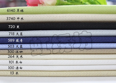 德国zw绣布十字绣布18ct纯棉
