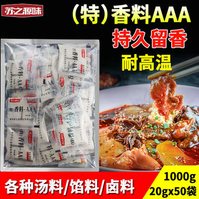 香料回味粉5a透骨正品